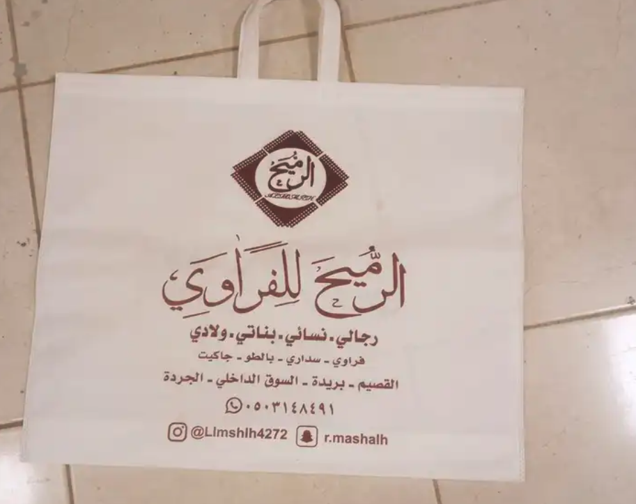 أطباعه أكياس قماشية صديقه لبيئه