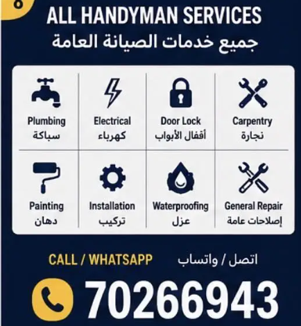 Electrical, plumbing and door lock repair 24/7 Maintenance
