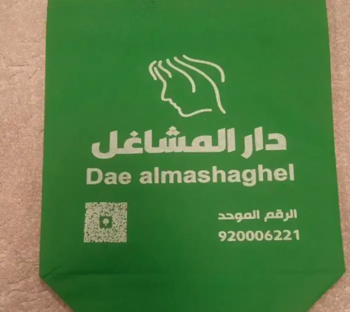 أطباعه أكياس قماشية صديقه لبيئه