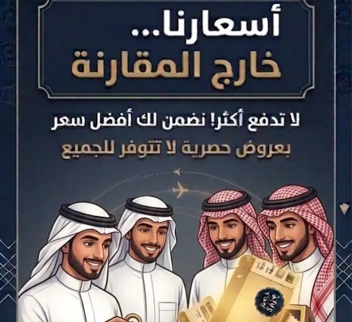 حجز خطوط السعودية - اقل سعر 0.04 - متوفر تقسيط