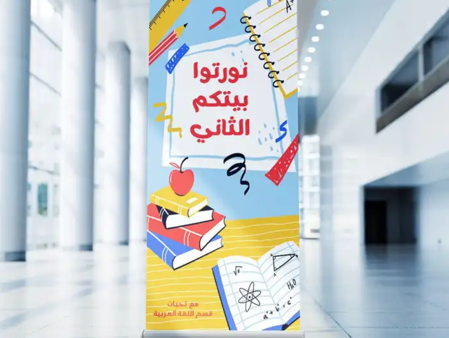 طباعة رول اب