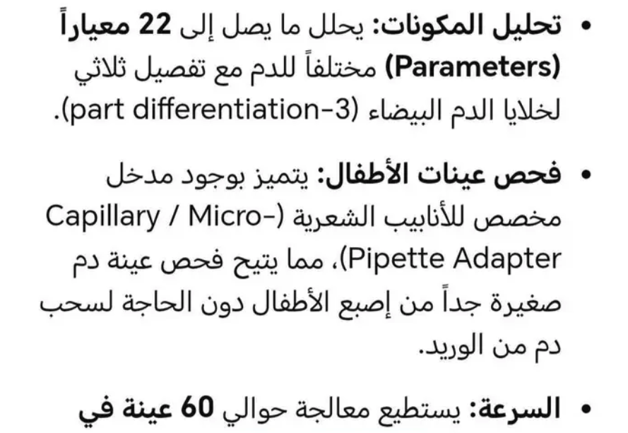 جهازين CBC سويسري وسويدي