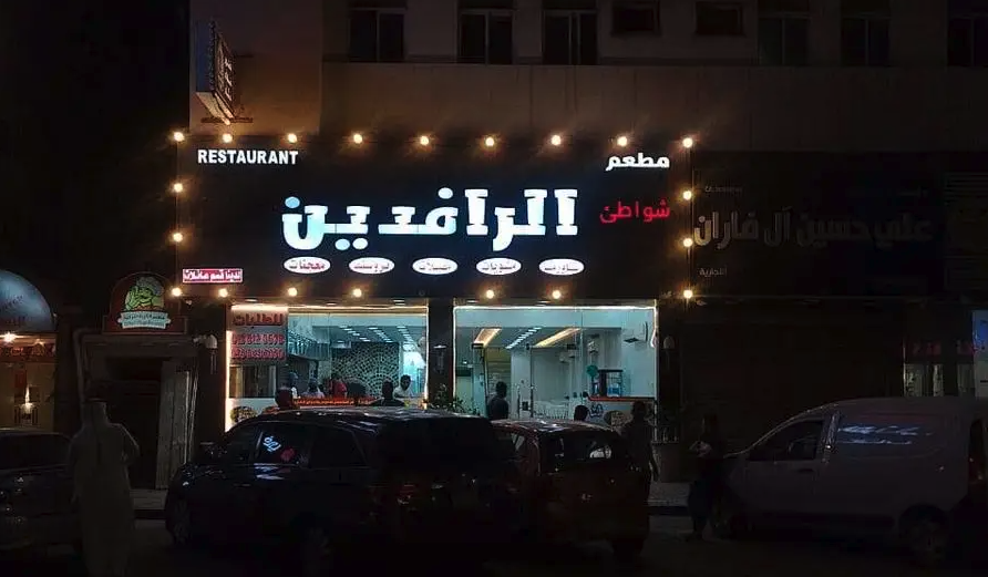 للدعاية والاعلان