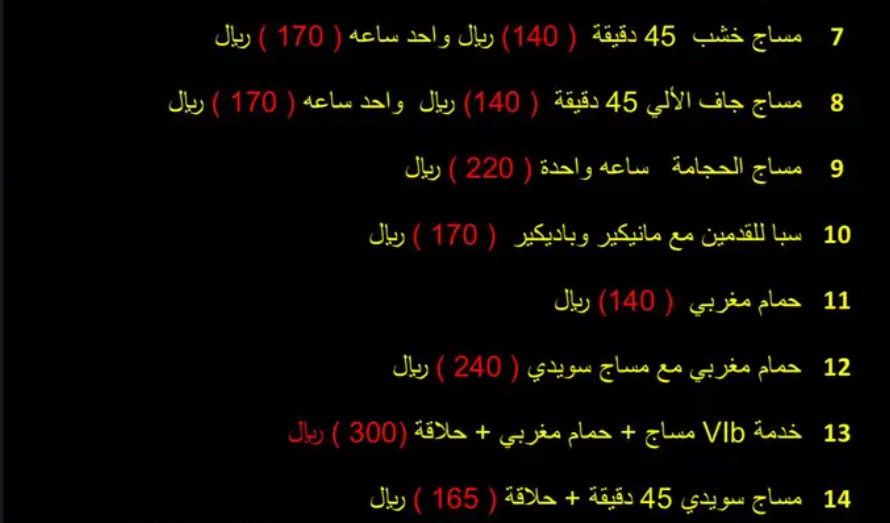 مساج - وحلاقه- حي العرين ابها