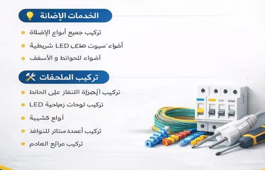 كهربائي مباني