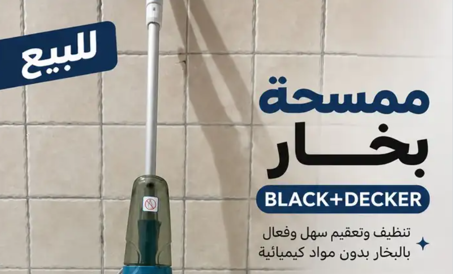 مكنسه مسح بخار