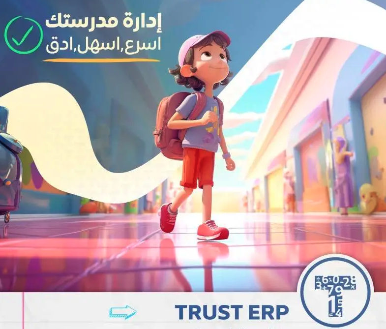 برنامج ادارة المدارس والمراكز التعليمية