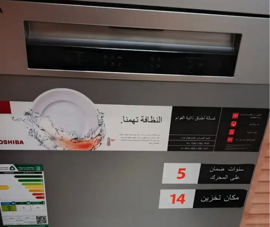 غسالة صحون توشيبا مستعملة نظيفة