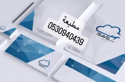 مطبعة ستكر بنر اوراق اختام كروت سندات لوحات اقلام بوكسات علب