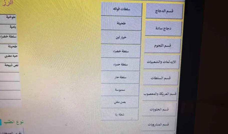 برنامج محاسبة كاشير وجهاز نقاط بيع وطابعه شركة foxpoos.
