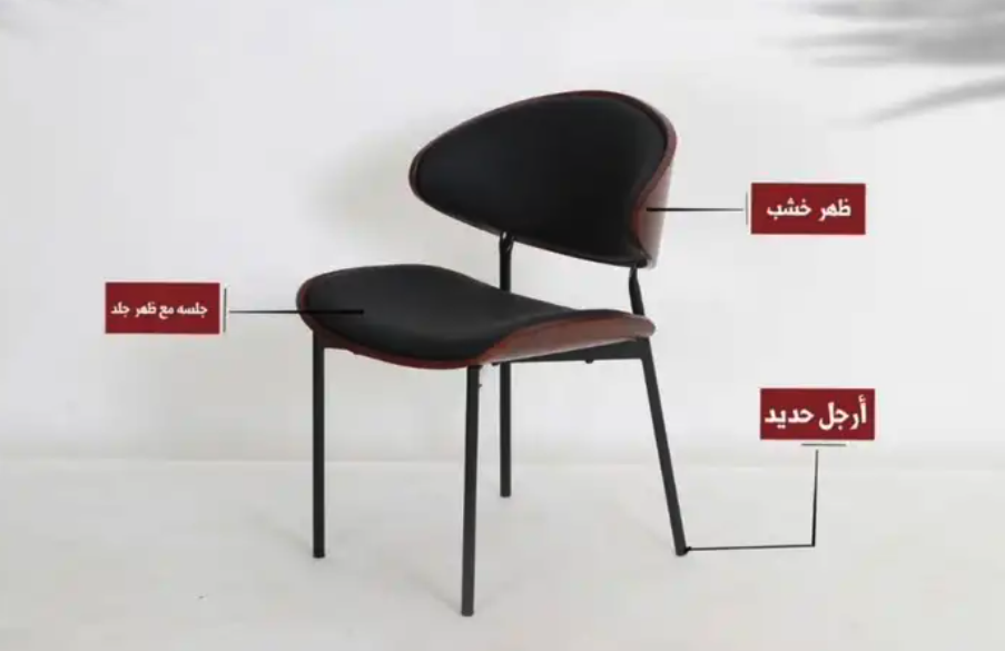 كراسي طعام بتصميم عصري وأنيق