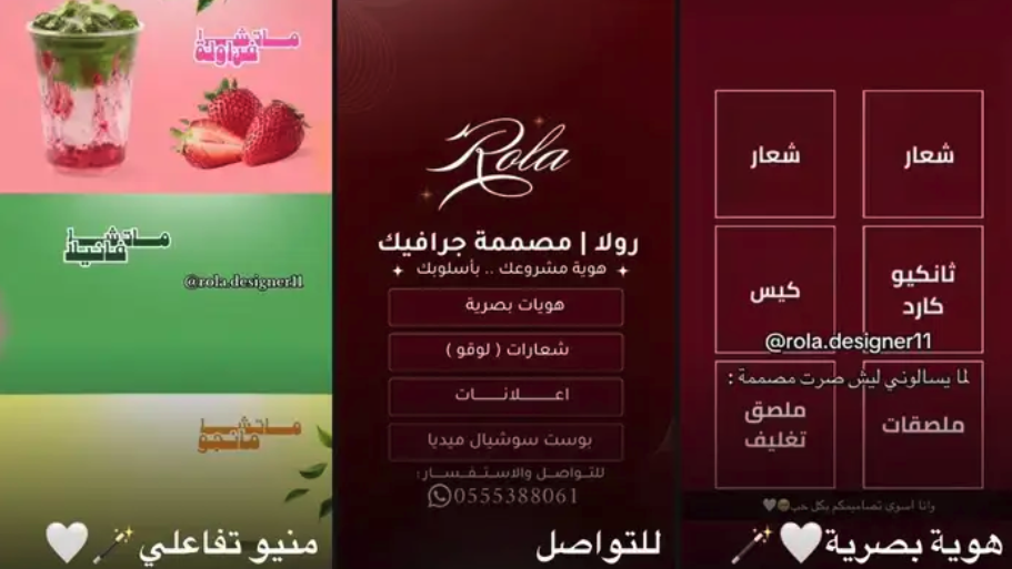 مصممة اعلانات هويات بصرية بوسترات