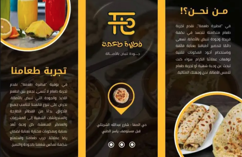 تصميم بروشور احترافي للمشاريع والمدارس والمتاجر
