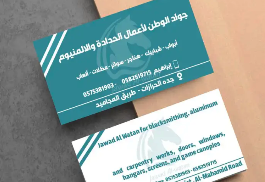 ابو فهد للدعاية والاعلان