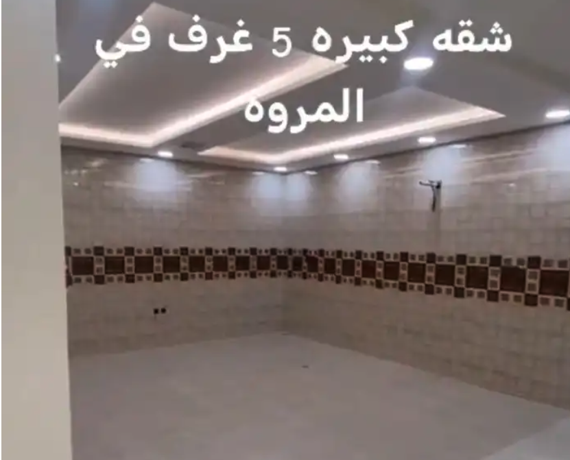 للإيجار شقه بالمروه