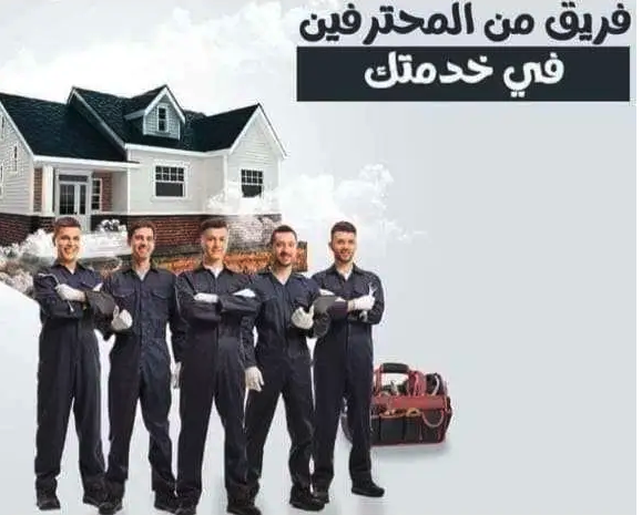 شركة تنظيف منازل بالرياض