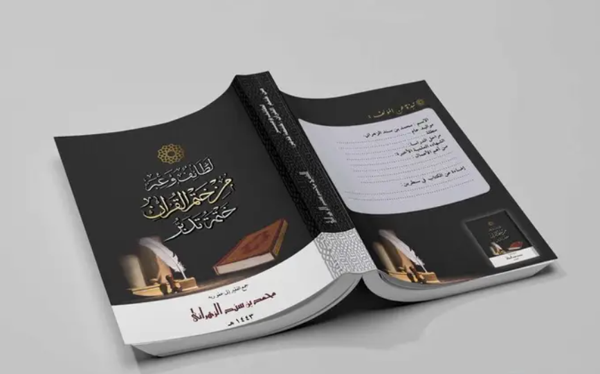 تصميم وإخراج الكتب والروايات باحترافية عالية