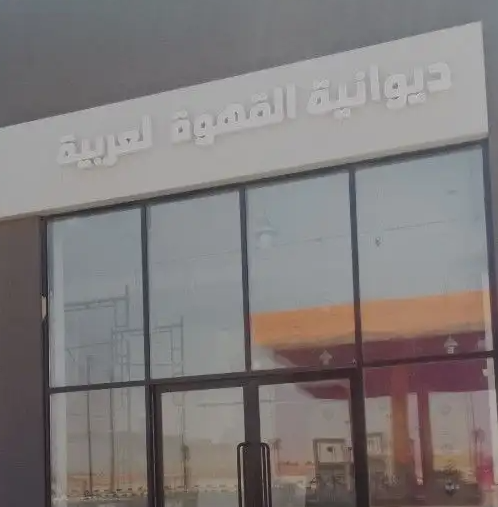 لجميع انواع الدهانات والديكورات متاح دائما