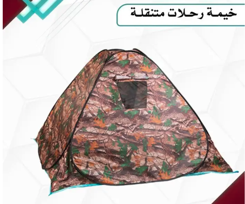 خيمه رحلات متنقله