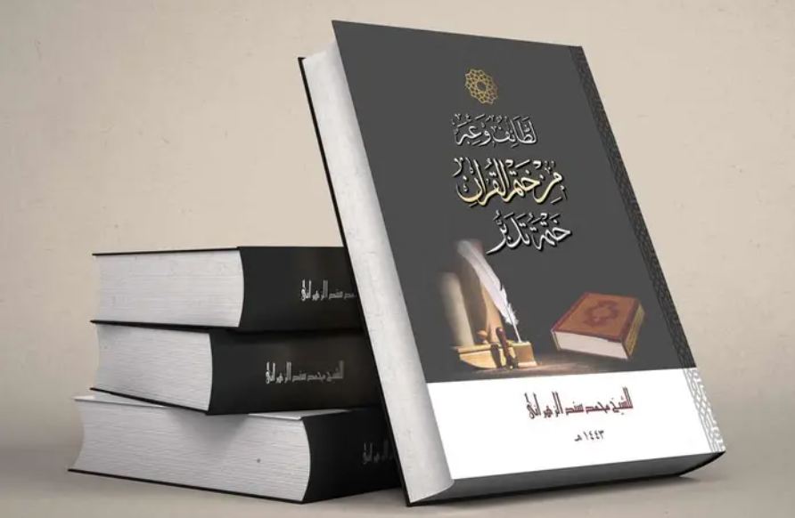 تصميم وإخراج الكتب والروايات باحترافية عالية