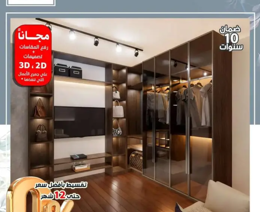 فصل معنا غرفة ملابس بصناعة وألوان حسب الطلب