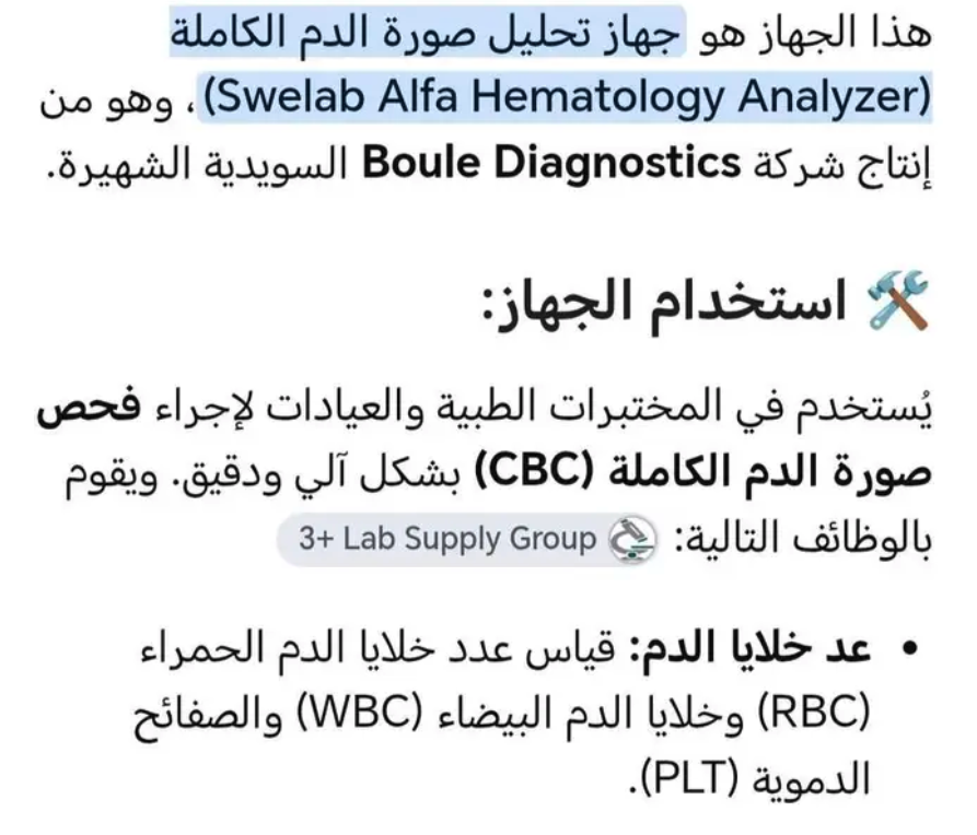 جهازين CBC سويسري وسويدي