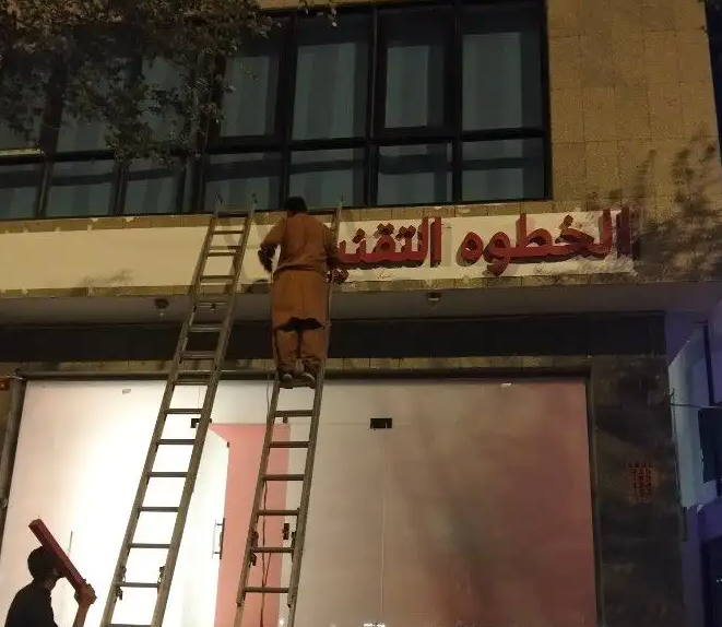 تركيب وتصنيع وصيانة اللوحات والحروف البارزة داخل الرياض