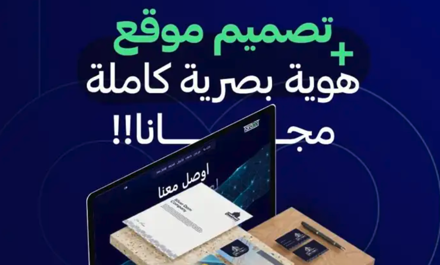 تصميم تطبيقات الجوال - تصميم مواقع إلكترونية -حمالات إعلانية