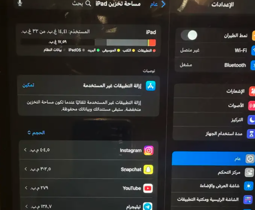 ايباد الجيل 8 نظيف جداً