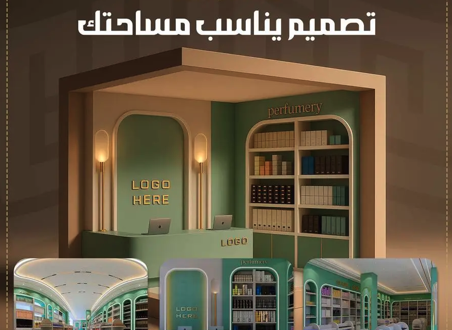 تصميم داخلي