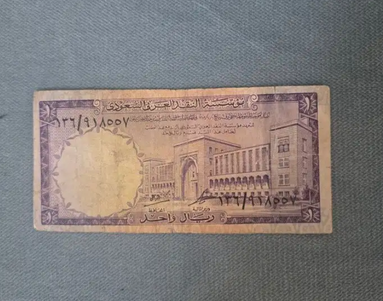 عملات قديمة للملك سعود وفيصل وخالد