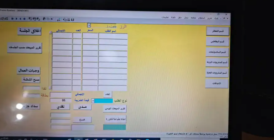 برنامج محاسبة كاشير وجهاز نقاط بيع وطابعه شركة foxpoos.