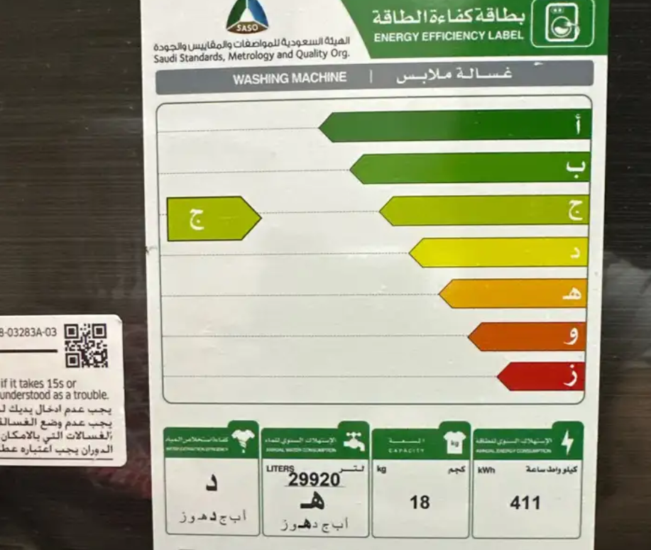 غسالة أوتوماتيك 18kg