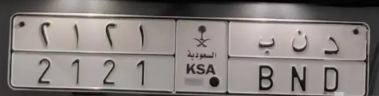 لوحه د ن ب