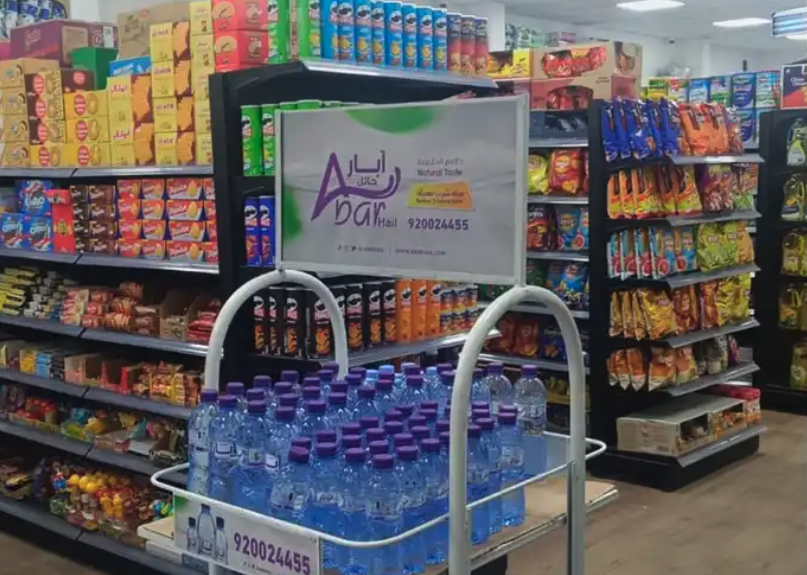 سوبر ماركت للتقبيل بحائل بشارع العريفي