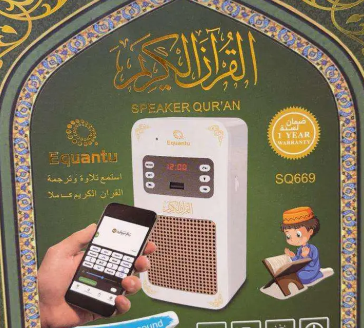 عرض خاص سماعة قران
