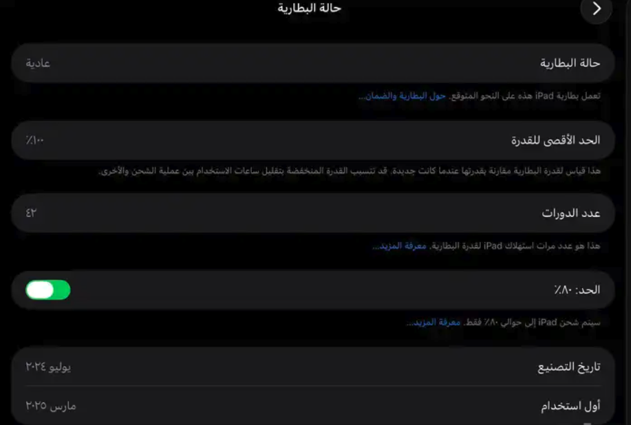 ايباد برو 11 إنش