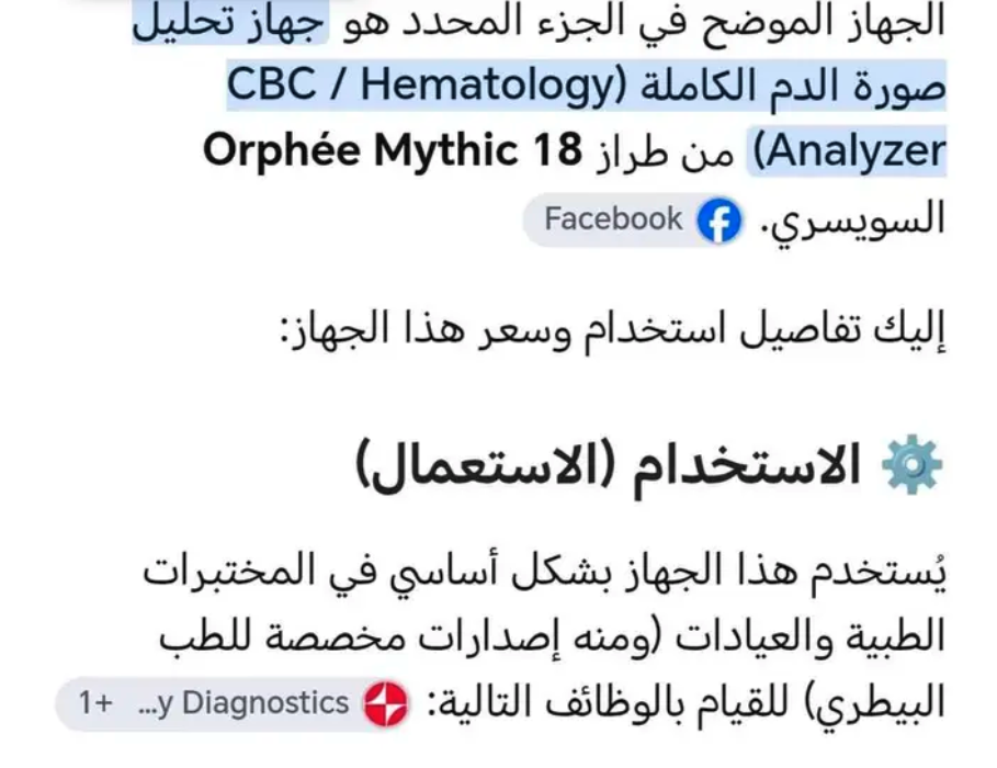جهازين CBC سويسري وسويدي