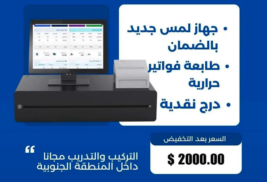 كاشير بعرض لا يفوووتك للمطاعم والكافيهات لنهاية الشهر