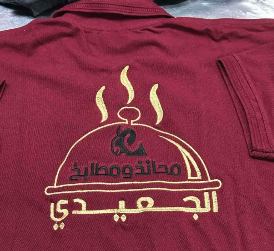 تطريز ملابس عمال زي موحد لجميع الفئات