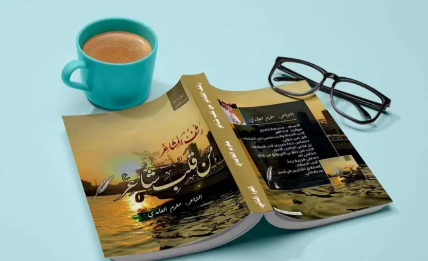 تصميم وإخراج الكتب والروايات باحترافية عالية