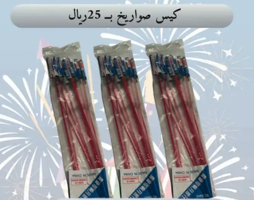 العاب ناريه طراطيع