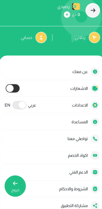 تصميم تطبيق مثل اوبر وكريم