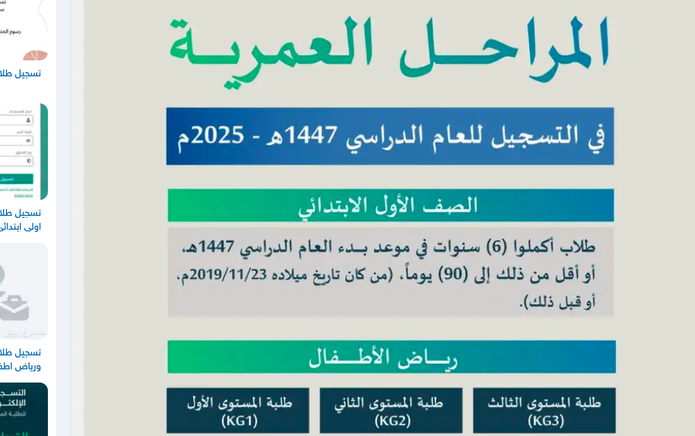 تسجيل طلاب وجميع الخدمات الالكترونيه