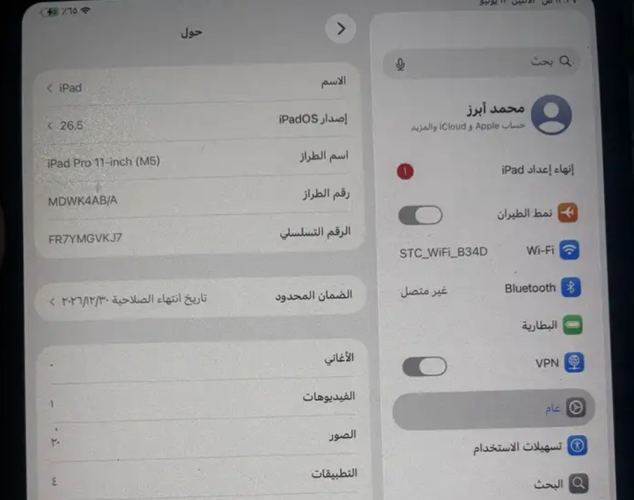 ايباد m5