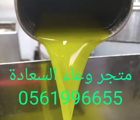 زيت زيتون فلسطيني درجة اولى عضوي