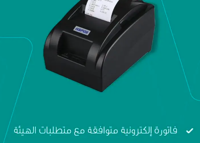 عرض خاص نظام كاشير متكامل الحقوو