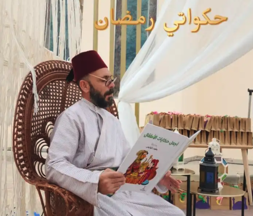 عربايات رمضانية