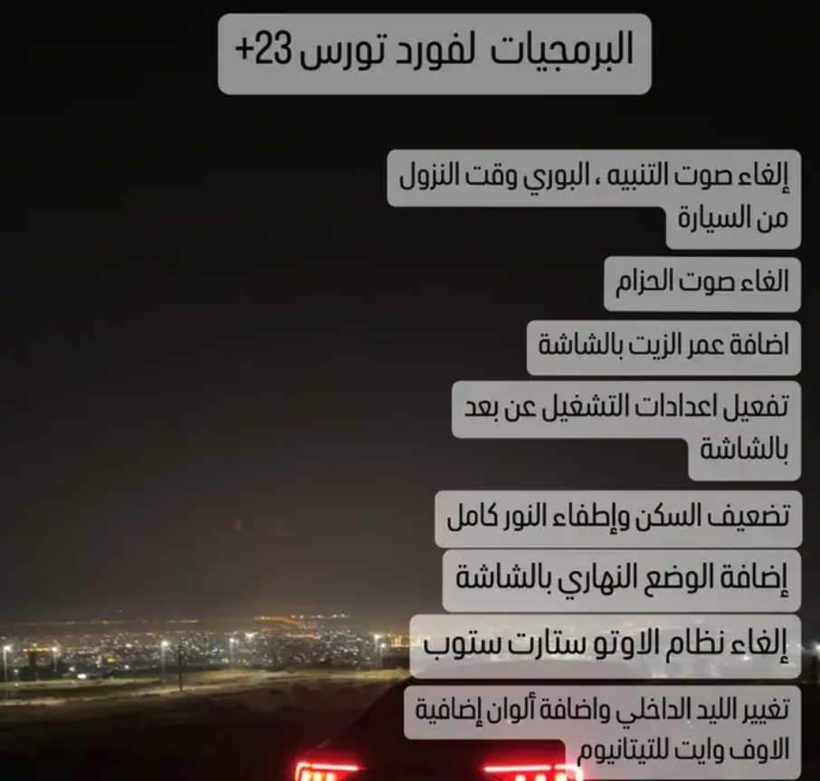 بكج برمجة تورس 2023-2024-2025