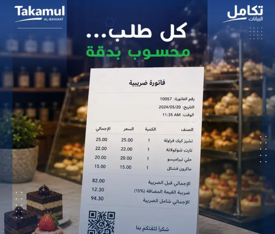 ربط النظام مع متطلبات المرحلة الثانية.